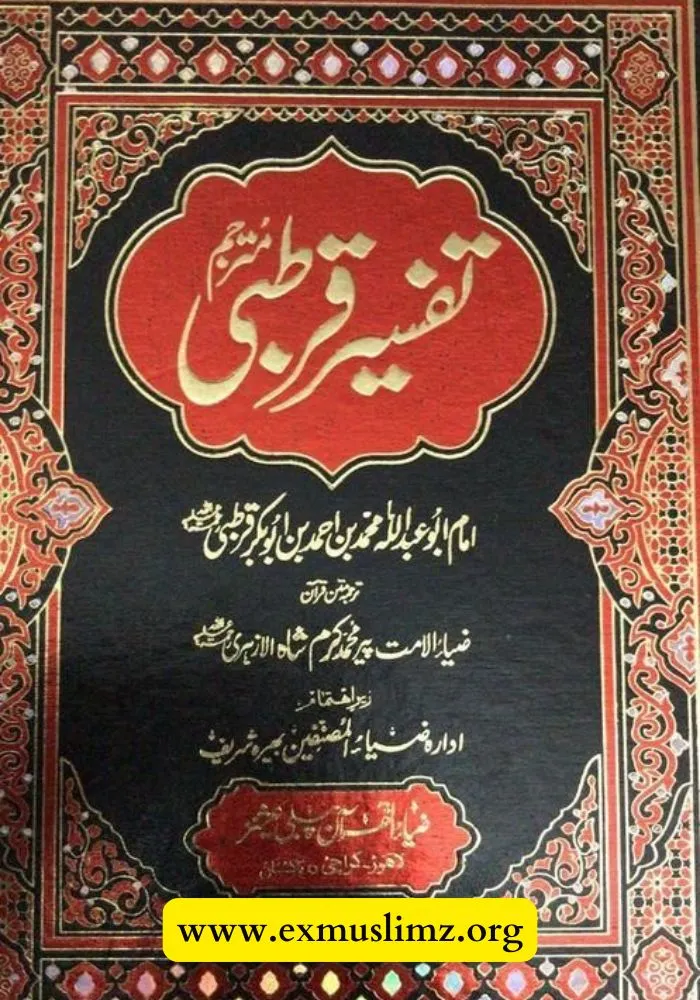 تفسیر قرطبی – سوره نور آیه ۲: شلاق زدن مرد و زن زناکار - Image 02 (July 13, 2026)