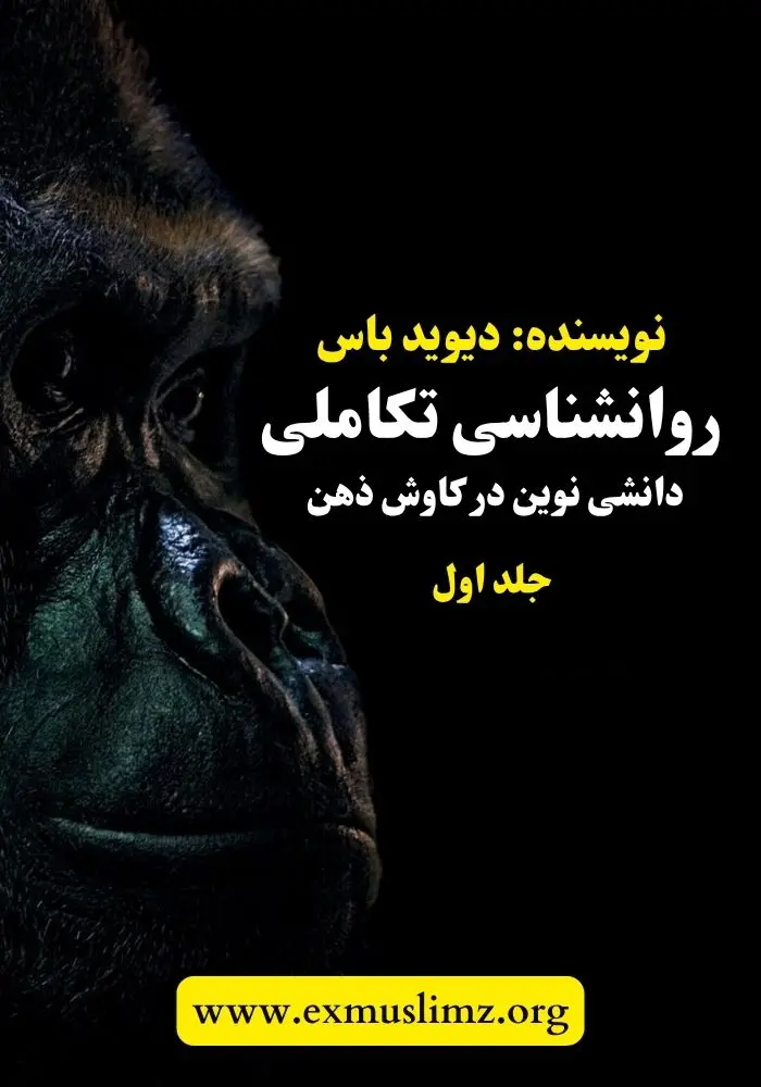 روانشناسی تکاملی