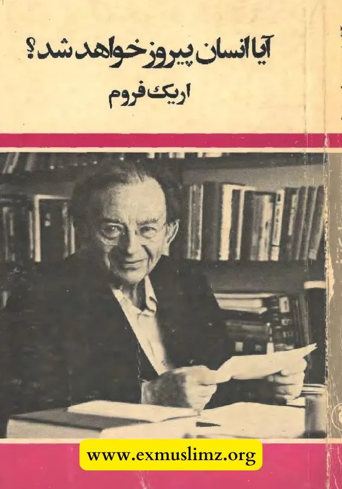 آیا انسان پیروز خواهد شد