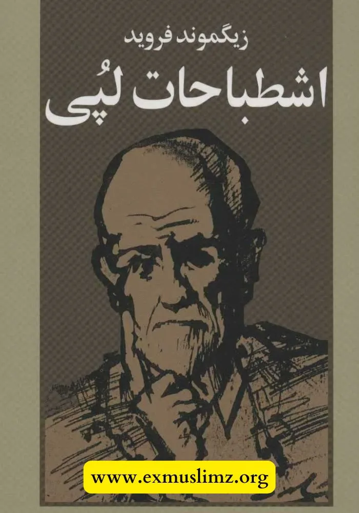 اشطباحات لپی