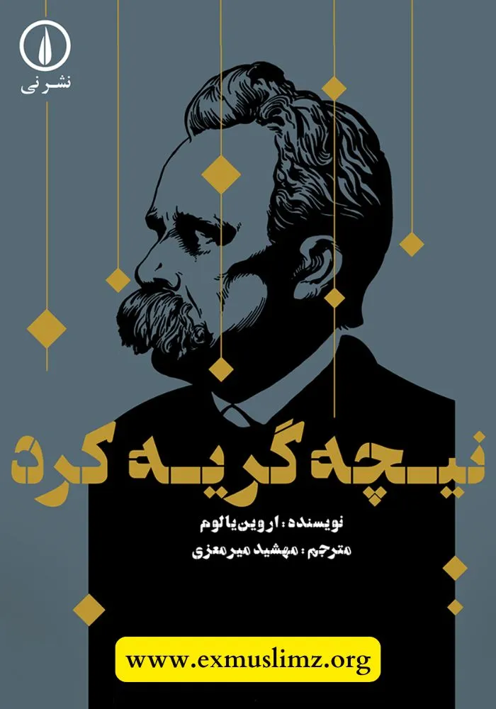 و نیچه گریه کرد