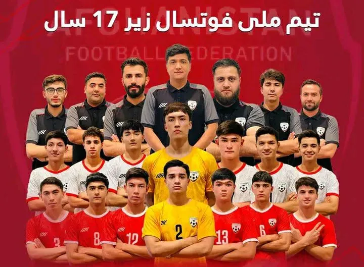 فوتسال نوجوانان افغانستان