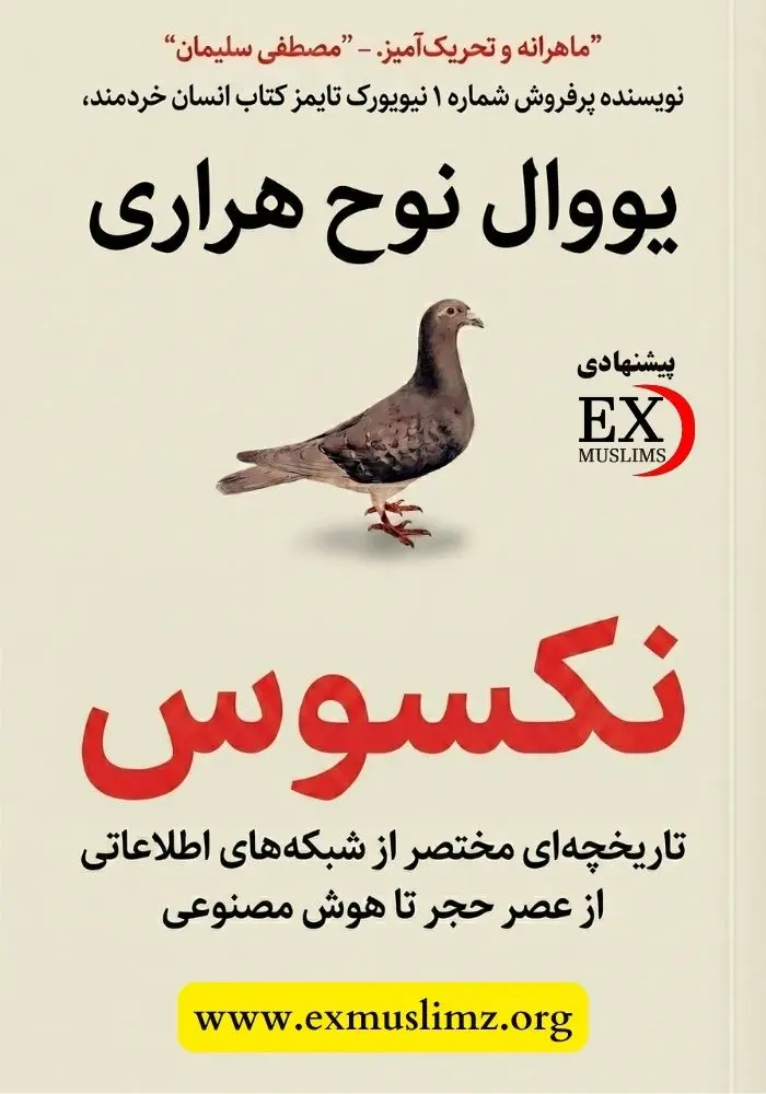 نکسوس - Image 03 (August 23, 2026)