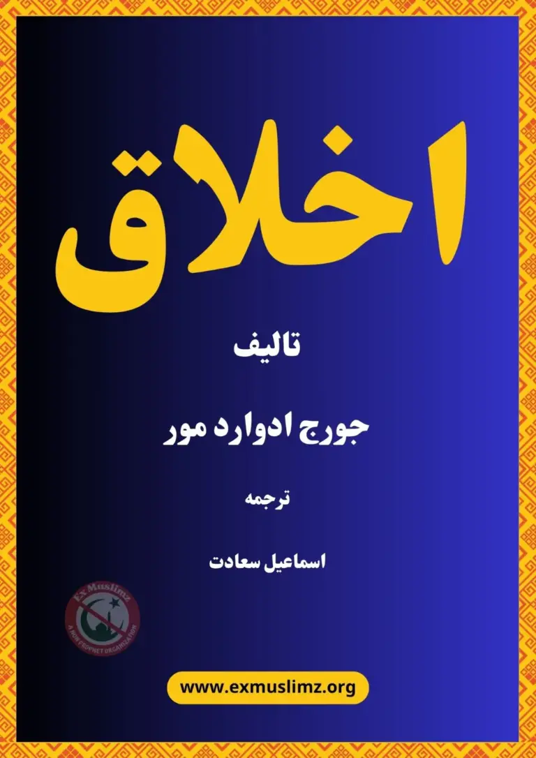 اخلاق - Image 02 (August 23, 2026)